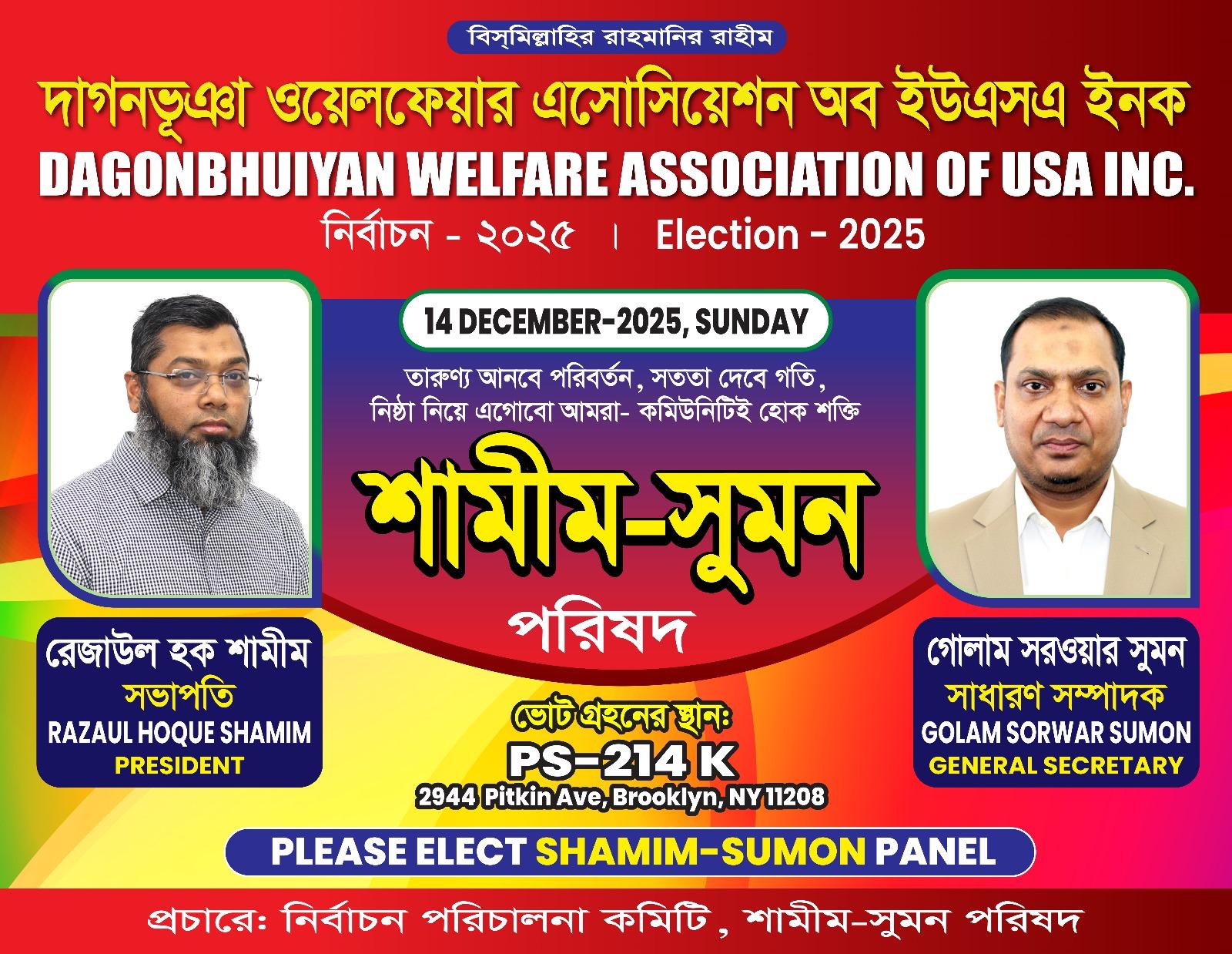 Shamim-Sumon Panel Election 2025